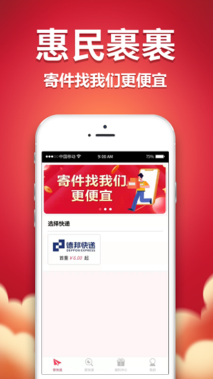 惠民裹裹app v1.0.1 安卓版 0