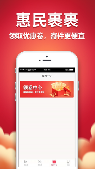 惠民裹裹app v1.0.1 安卓版 2