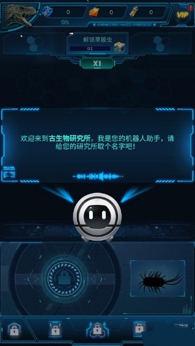生物簡史古生物放置手游(LOE) v1.4.1 安卓版 0