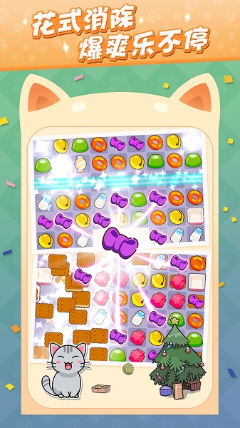 貓咪旅行家客戶端 貓咪旅行家安卓版