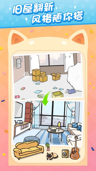 貓咪旅行家最新版 v2.0.4 安卓版 2