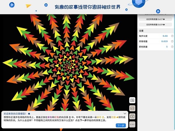 海龜實(shí)驗(yàn)室軟件 v1.0.6 安卓版 1