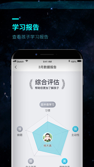 ok家長(OK學(xué)習機家長端) v3.9.3 安卓版 0