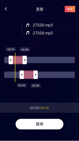 簡易音樂編輯軟件 v1.0.0 官方安卓版 1