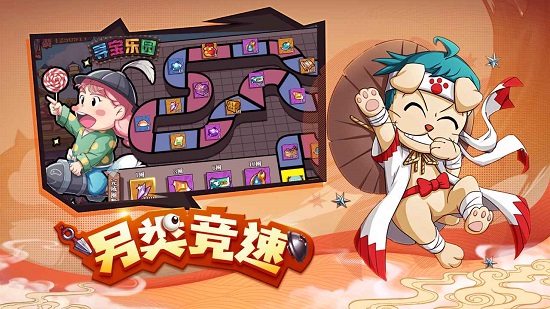 奔跑吧球球正式版 v2.0.1 安卓版 1