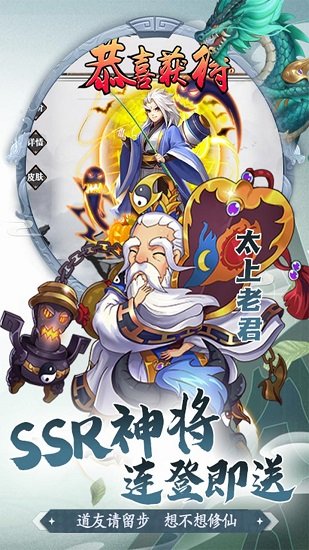 少年馴龍記 v1.0.0 安卓版 2