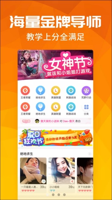 語(yǔ)音聊天寶官方版 v1.1.0 安卓版 1