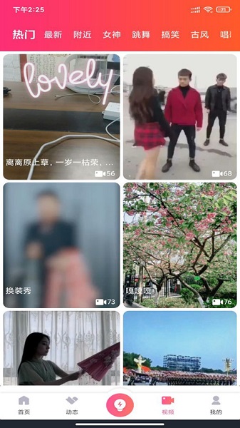 邻家之友官方下载 邻家之友app下载