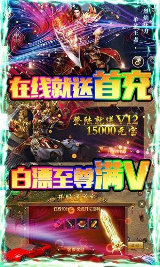 暗黑部落刷怪掉充值 v1.0.2安卓bt版 2