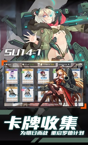 方舟未来手机版下载 方舟未来手游下载