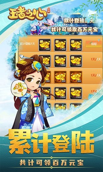 王者之心瘋狂版 v1.0.8 安卓bt版 1