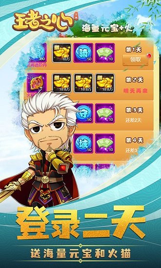 王者之心瘋狂版 v1.0.8 安卓bt版 2