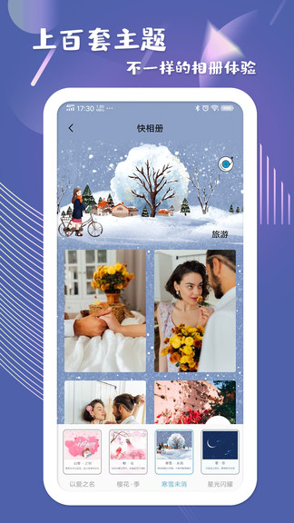 快相冊(cè) v1.0.2 安卓版 0
