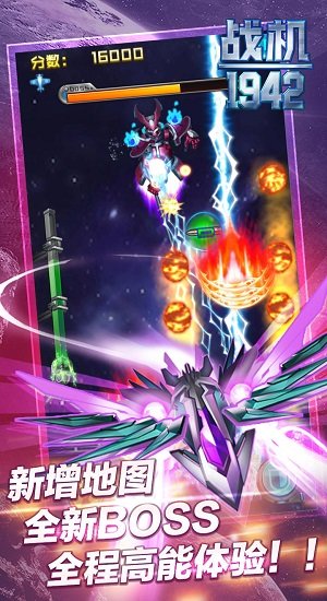 同城戰(zhàn)機最新版