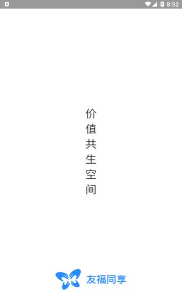 友福同享官方下載 友福同享app下載