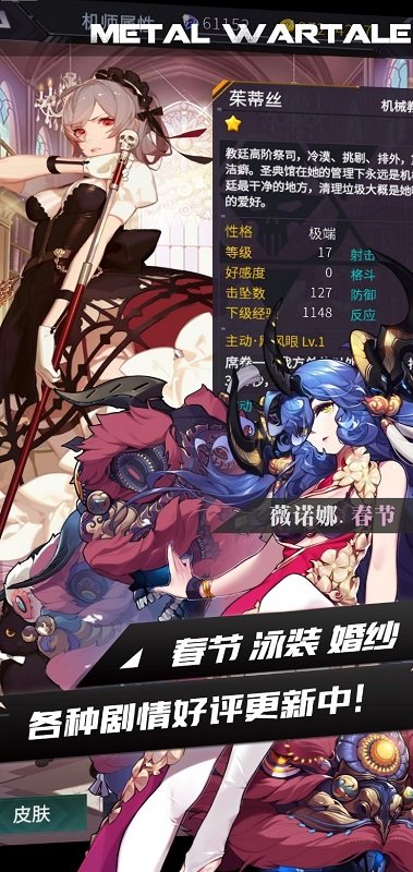 机甲战队明天手游下载 机甲战队明天官方下载