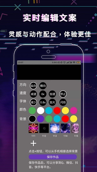 手持led顯示屏彈幕app v1.0.0 安卓版 0