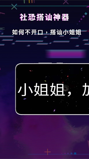 手持led顯示屏彈幕app v1.0.0 安卓版 1