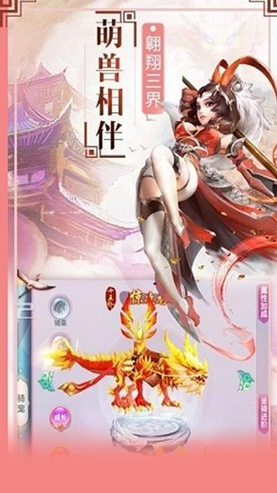 密傳2上線送VIP20 v1.0.0 安卓bt版 2