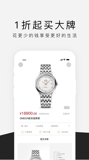 奢社正版 v1.0.9 官方安卓版 2