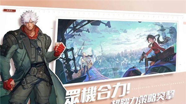 超級機甲冠軍手游 v1.0.3493 安卓版 1