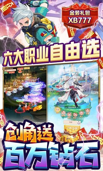 尋寶之旅送百萬鉆石 v1.0.0 安卓bt版 1