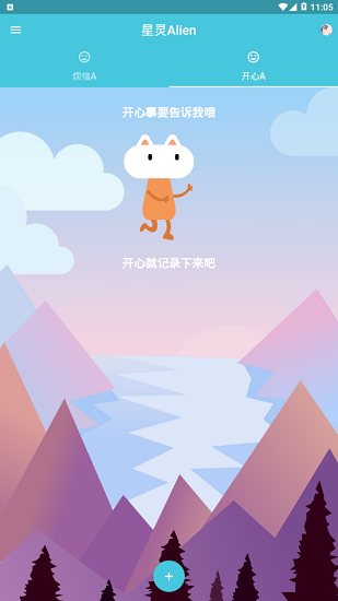 星灵Alien 星灵Alienapp