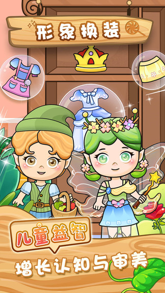 幼兒拼圖游戲 v1.6 安卓版 2