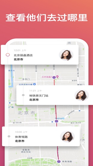 千位守護尋人免費版 v1.2.6 安卓版 3