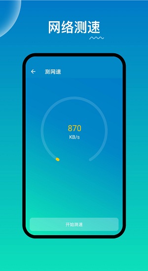 WiFi路由器管理最新版 v2.1.7 安卓版 0