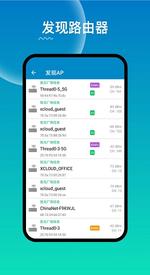 WiFi路由器管理最新版 v2.1.7 安卓版 2