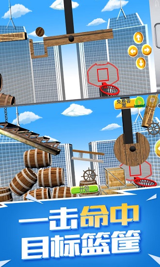 全民灌籃 全民灌籃下載