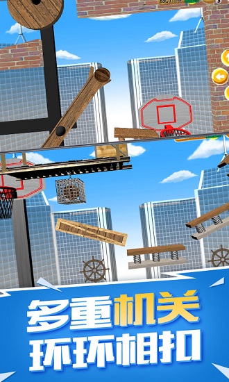 全民灌篮最新版 v1.0 安卓版3