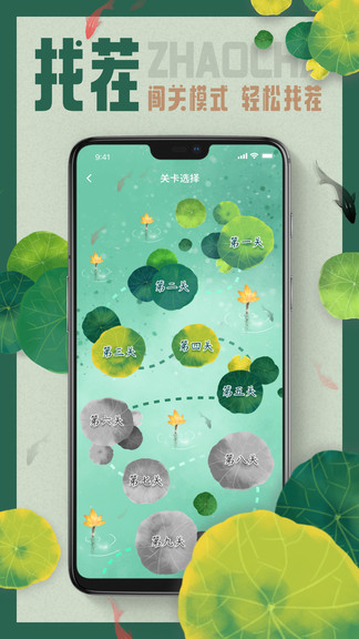 全民大找茬 v2.6 安卓版 2