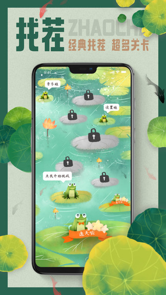 全民大找茬 v2.6 安卓版 3