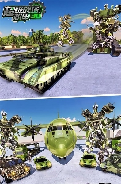 超級戰(zhàn)場機(jī)甲3d手機(jī)版下載