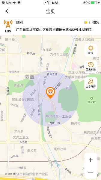 天才守護 v1.4.6 最新版 2