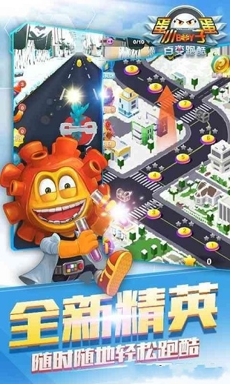 蛋蛋小子大冒險最新版 v1.1.8 安卓版 1