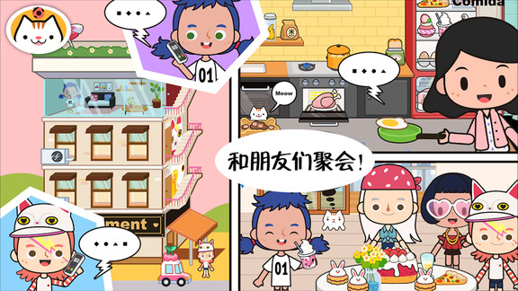 托卡小鎮(zhèn)古鎮(zhèn)生活 v1.19 安卓版 2