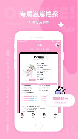 oclive養(yǎng)崽世界 v1.7.2 安卓最新版 0