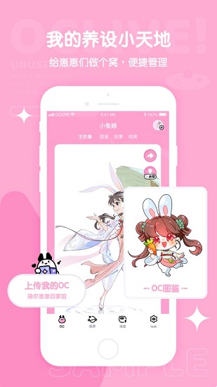 oclive養(yǎng)崽世界 v1.7.2 安卓最新版 1