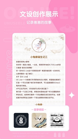 oclive養(yǎng)崽世界 v1.7.2 安卓最新版 5