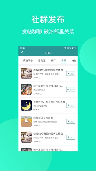 群苑軟件 v1.6.0 安卓版 0