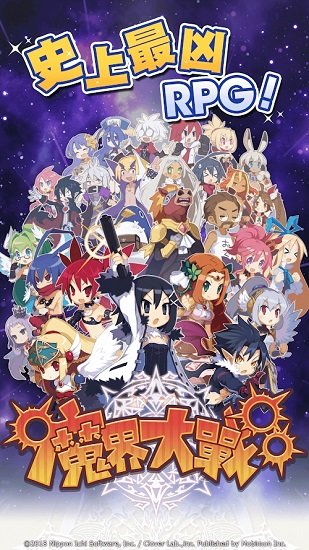 魔界大戰(zhàn)手游最新版本 v01.23.01 安卓版 0