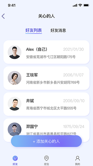 探知app官方版 v1.0.0 安卓版 0