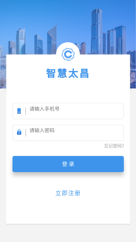 智慧太昌燃?xì)饩W(wǎng)上繳費 智慧太昌app