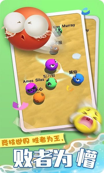 球球大豐收游戲下載