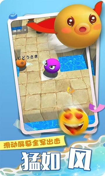 球球大豐收 v1.0.0 安卓版 2