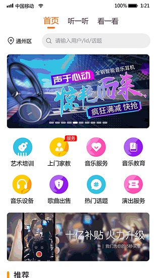 i我的音樂app i我的音樂下載