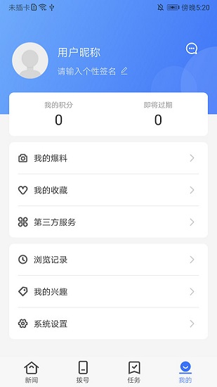 一道來(lái)app下載
